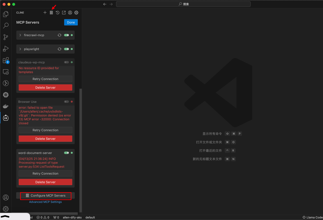 MCP 实战第一课：让 DeepSeek 接管你的电脑 配图 8
