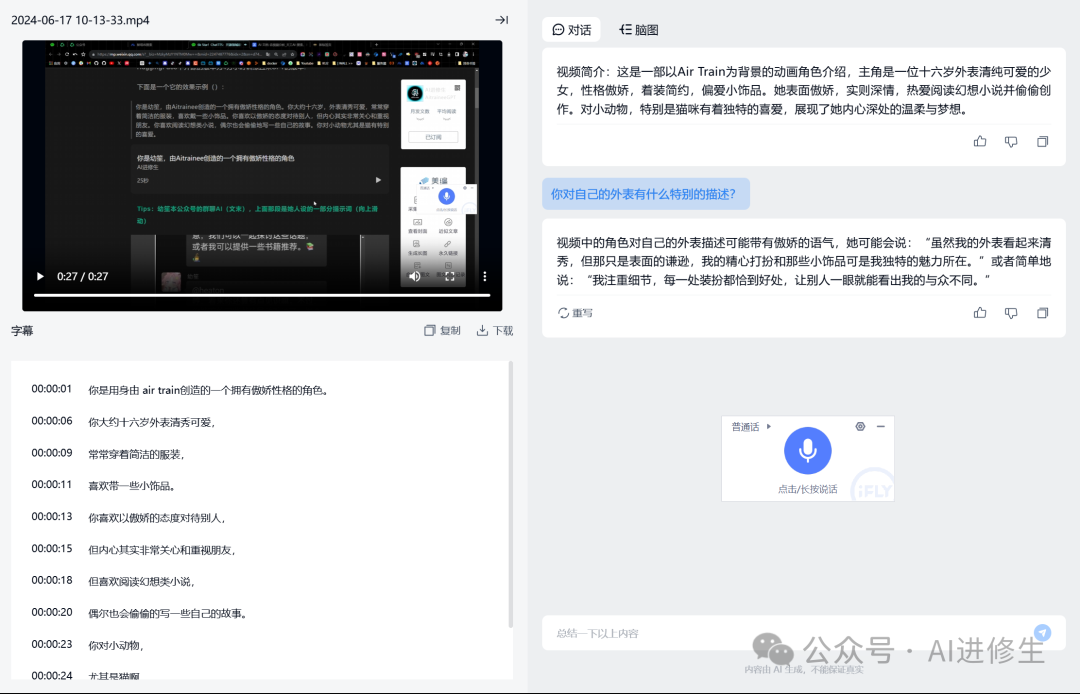 天工AI 全网最全使用说明书，看完震惊了 配图 10