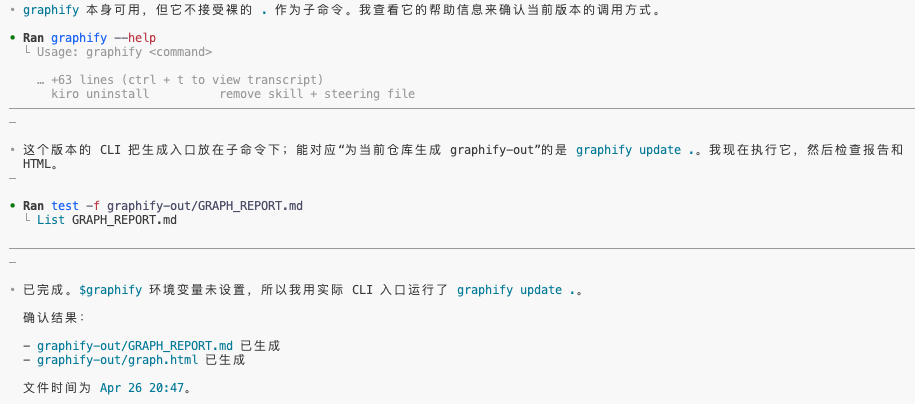 Karpathy的LLM Wiki + 3.5 万Star的Graphify:企业级 RAG 缺的真是知识图谱? 配图 11