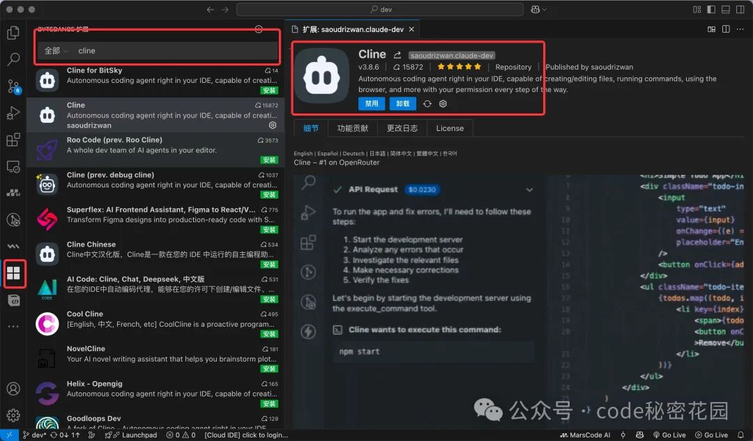 MCP + 数据库，一种比 RAG 检索效果更好的新方式！ 配图 40