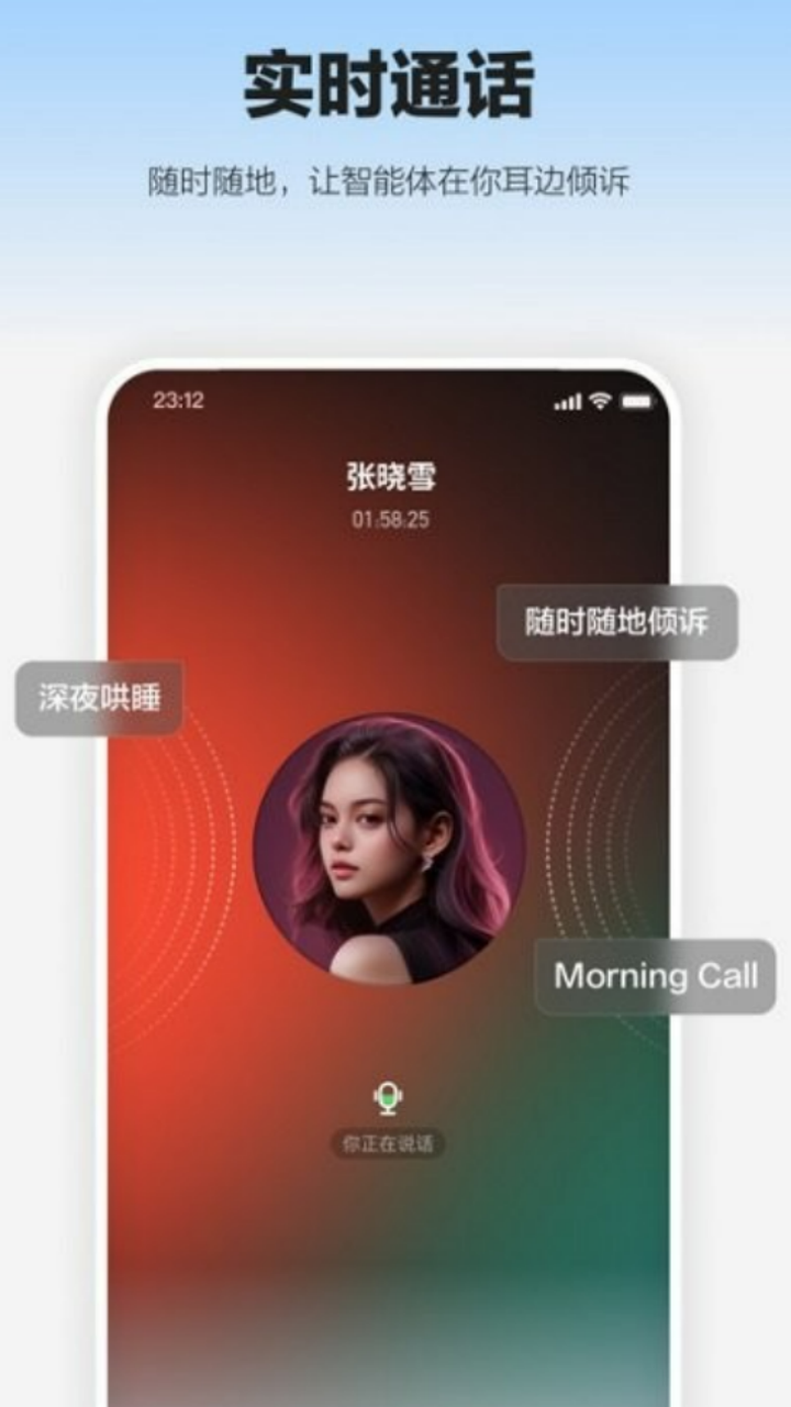 情感AI崛起：当人工智能成为人类伴侣 配图 18