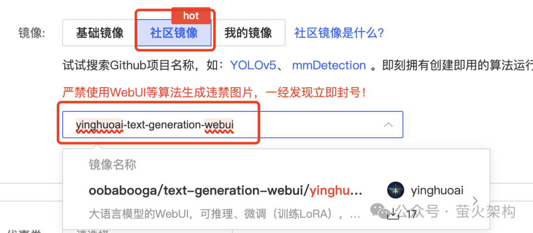 十分钟学会微调大语言模型 配图 2