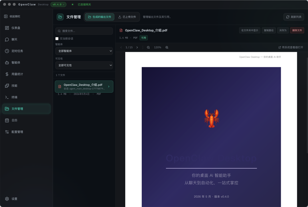 开源！OpenClaw 桌面版 v0.4.0，对话、文件、模型与工具配置全面升级 配图 4