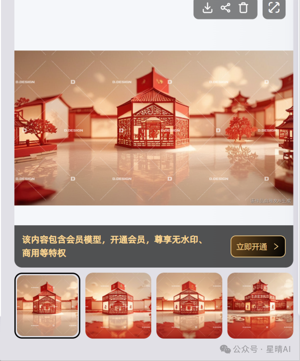 【AI生成图片】无需技术，一键生成非遗剪纸！ 配图 11