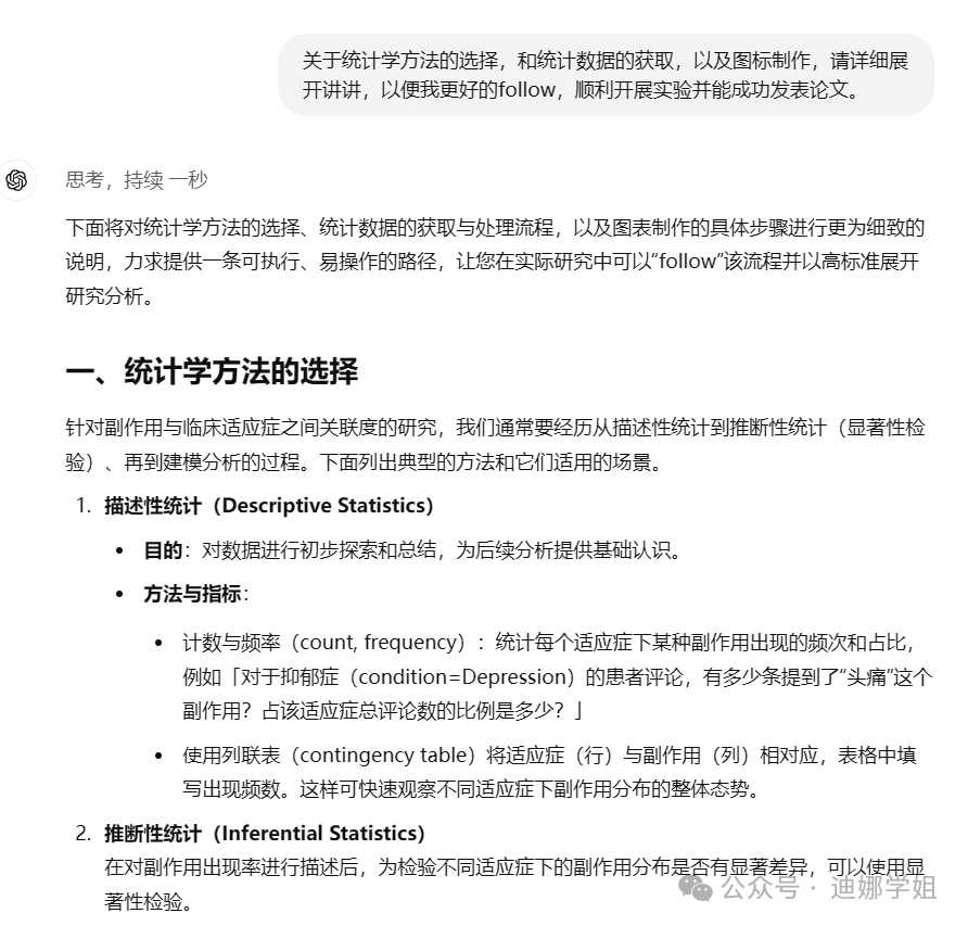ChatGPT上新最强推理模型o1正式版，实测数据分析它更强了！ 配图 9