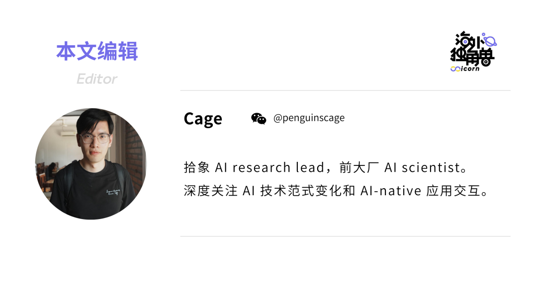 Abridge：AI Scribe 成为 AI 医疗应用的最佳实践 配图 18