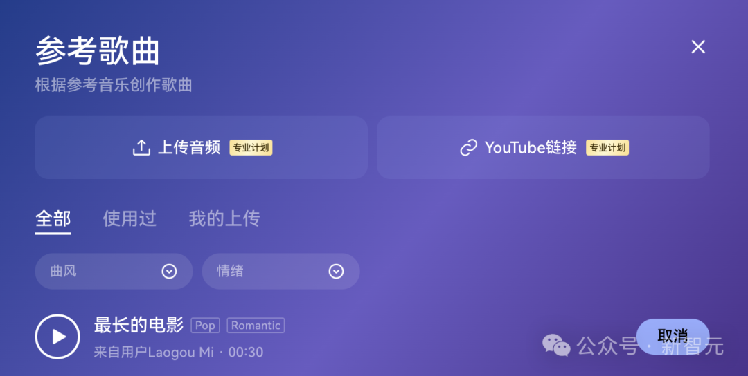 全球首款音乐推理模型Mureka O1首秀！爆改周杰伦，AI音乐进入DeepSeek时刻 配图 8