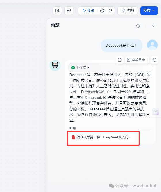 dify案例分享-知识库增强检索 配图 26