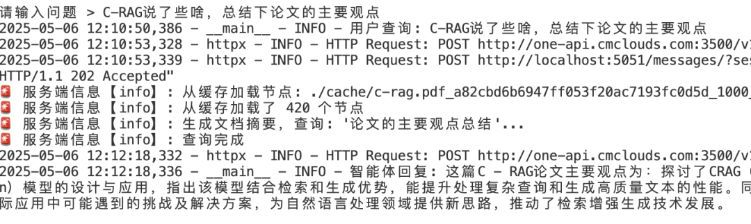 实战指南：从零构建 MCP 架构下的 Agentic RAG 系统，无第三方MCP Server 配图 13