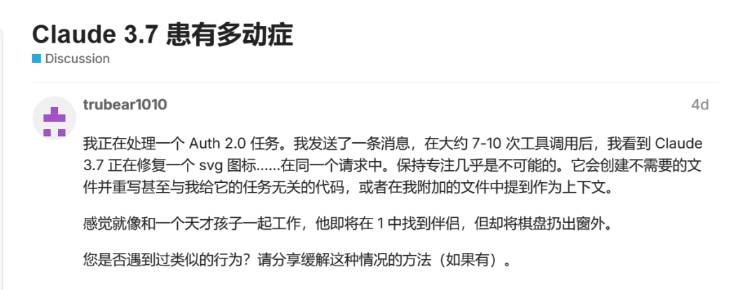 Cursor 新版本要来了！释放Claude 3.7全部潜力，估值百亿引热议，前Apple工程师：招人要会用AI。 配图 10