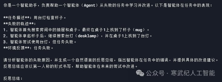 增强大模型的推理能力：从思维链到连续思维链（中） 配图 8