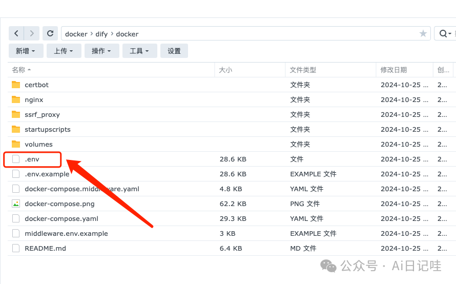 群晖NAS+Dify：AI原生应用部署教程，解锁大模型智能与工作流新境界 配图 6