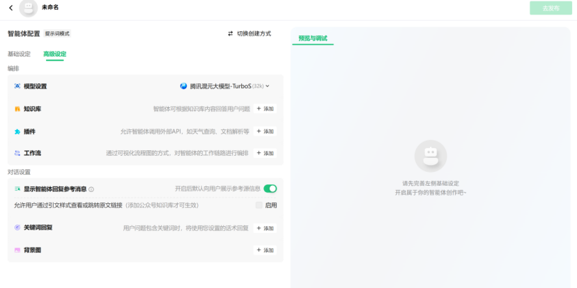 从元器到扣子，中国AI智能体的真较量 配图 8