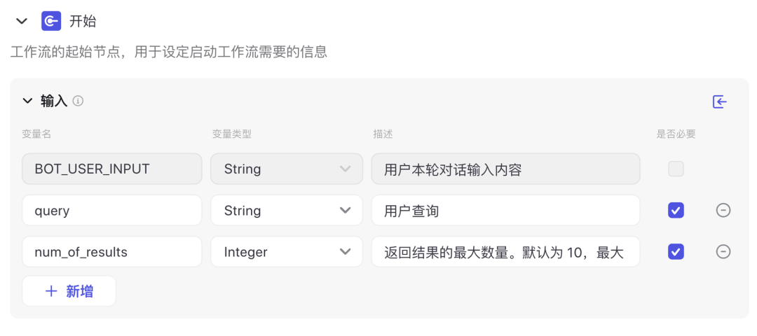 基于 Notion 和 Coze 打造个人知识问答系统（含提示词、代码以及完整的工作流设计） 配图 14