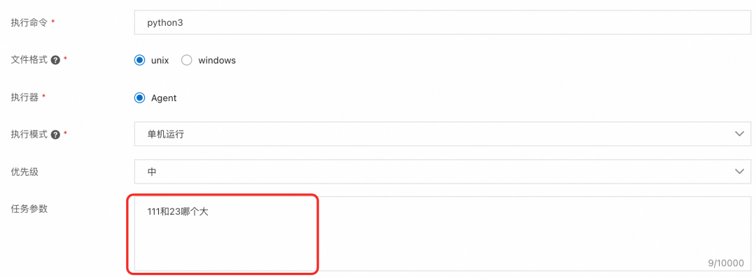 LangChain脚本如何调度及提效？ 配图 15