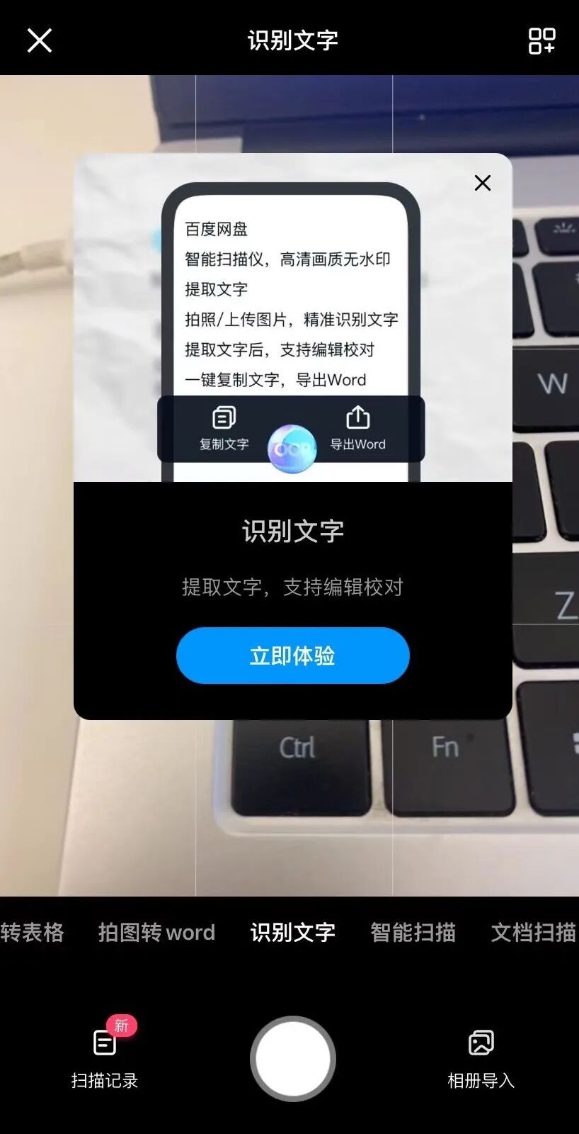 AI产品分析：百度网盘——文心大模型加持的AI智能助理，如何把网盘“重做一遍”？ 配图 61