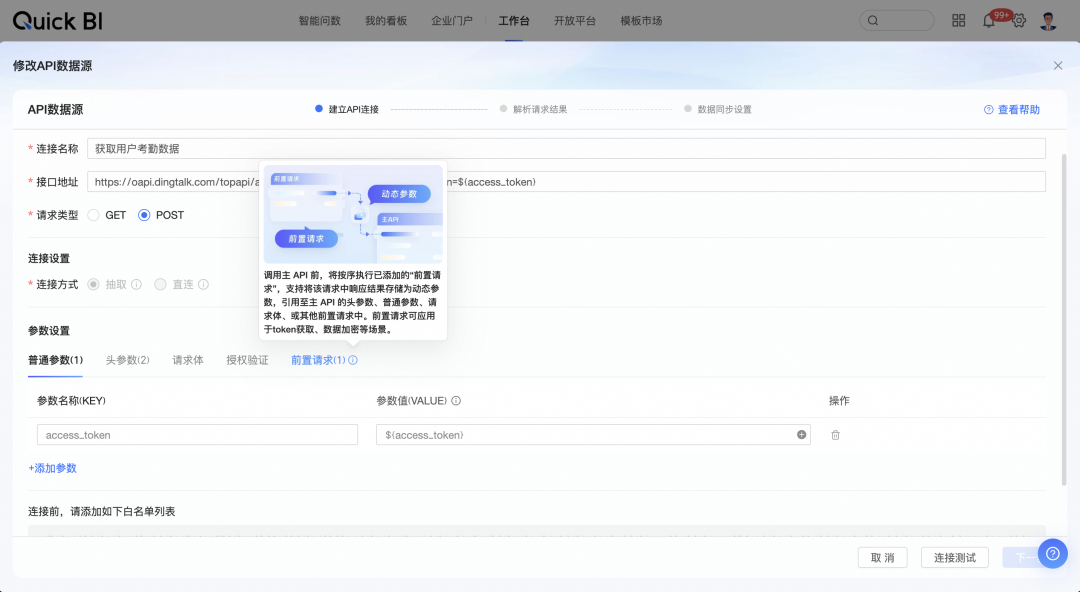 Quick BI 5.4版本发布 | 智能问数全面升级,更清晰、更可信、更懂你! 配图 19
