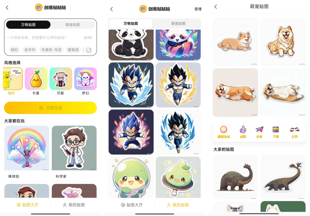 体验了几天腾讯最新的 AI 应用「元宝」，它成了我的工作搭子 配图 14