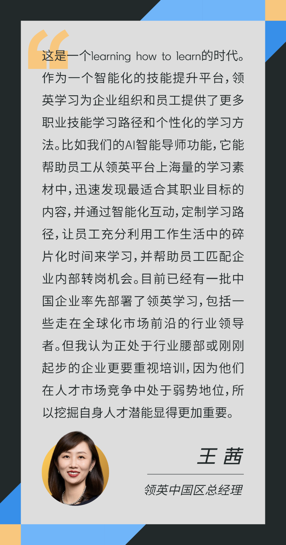 未来5年，AI将使全球职场技能变革进程从50%加速到70% 配图 6
