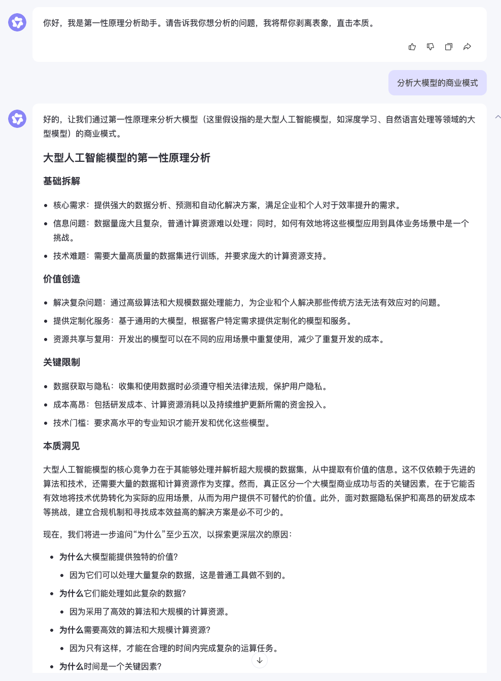亲测阿里千问3这8个神仙用法后，感觉有点上头！ 配图 27
