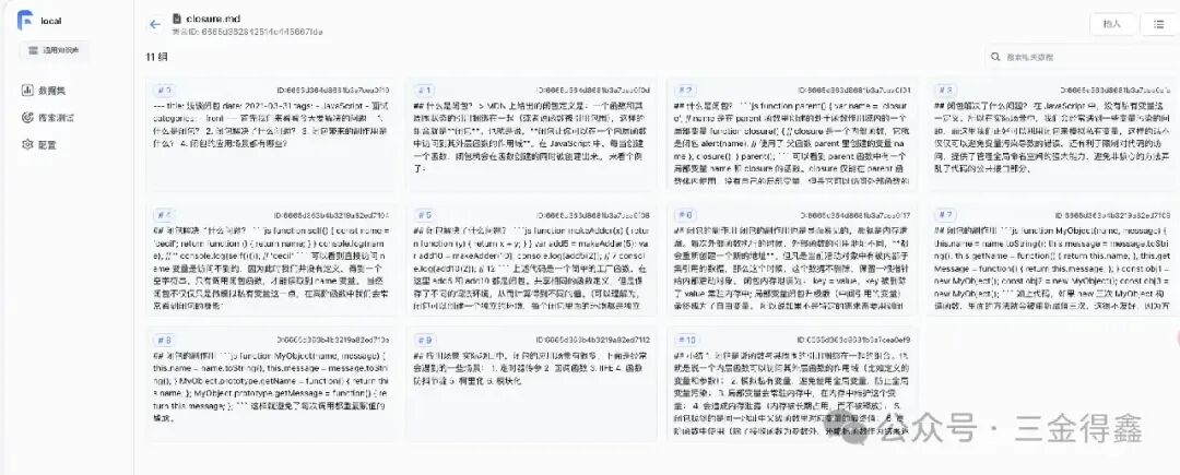 14.3k star 的开箱即用的 AI 知识库问答系统 配图 15