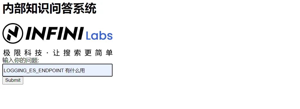 使用 Easysearch 打造企业内部知识问答系统 | 征文系列 配图 7