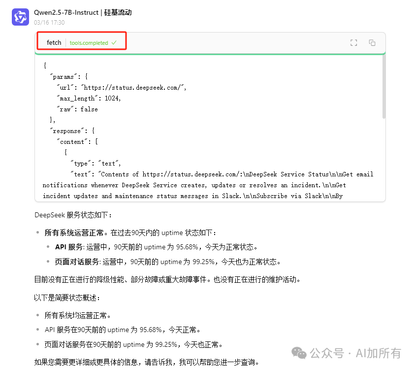「AI开发进入USB时代！」Cherry Studio+MCP协议实测：3分钟连通本地/云端/API，效率飙升10倍！ 配图 16