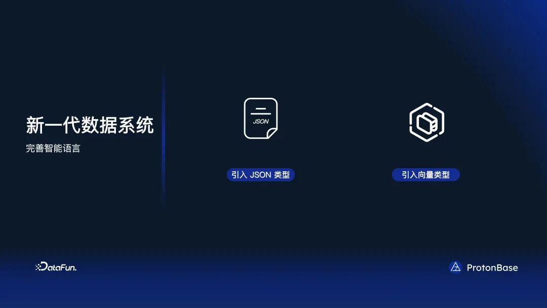 分布式 Data Warebase - 让数据涌现智能 配图 24