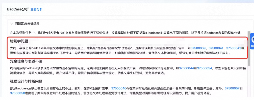 自动化评测的九九归一——评测agent 配图 11