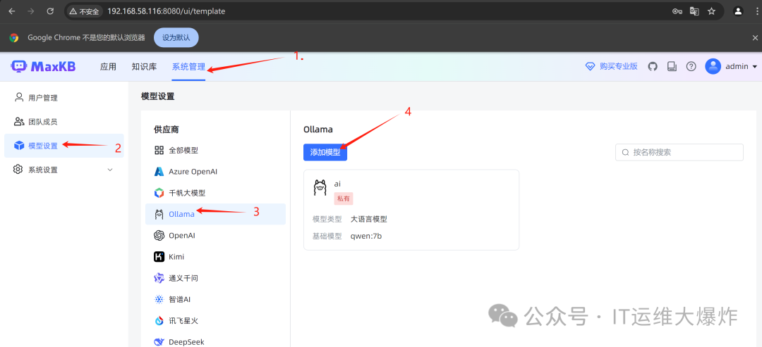 人工智能——使用Ollama部署本地大模型 配图 2