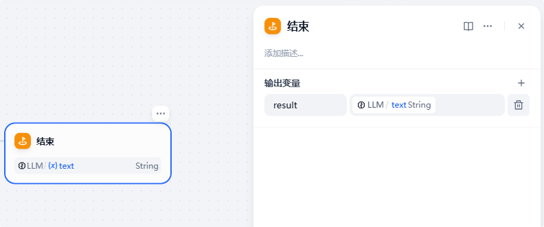 Dify工作流节点篇（下） 配图 17