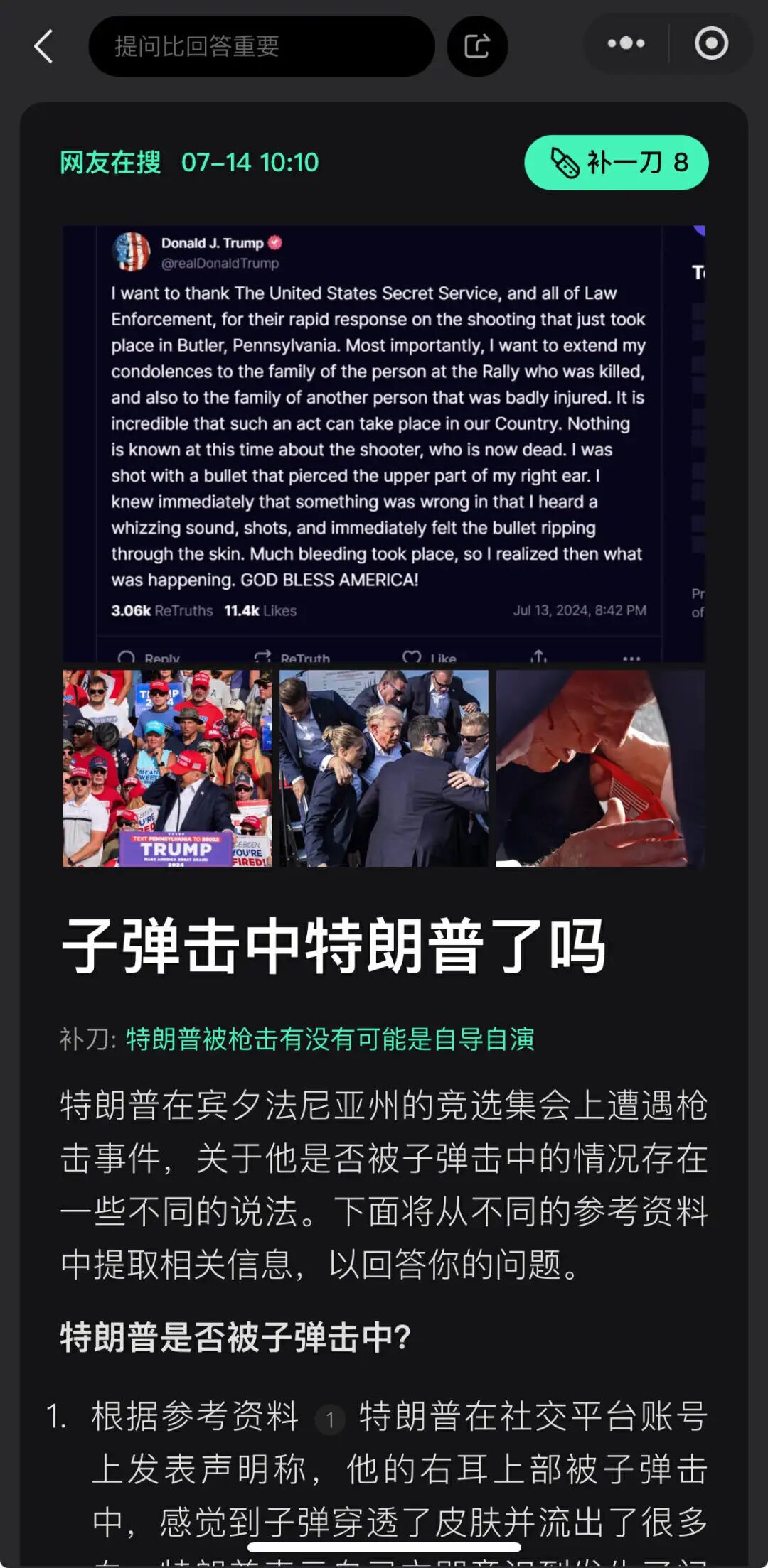 不一样的AI搜索“快找找kFind” 配图 8