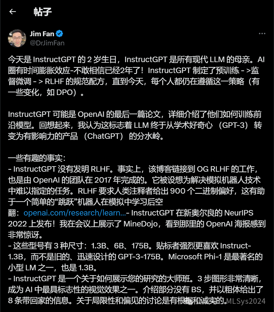 LLM训练手法系列：InstructGPT（上）