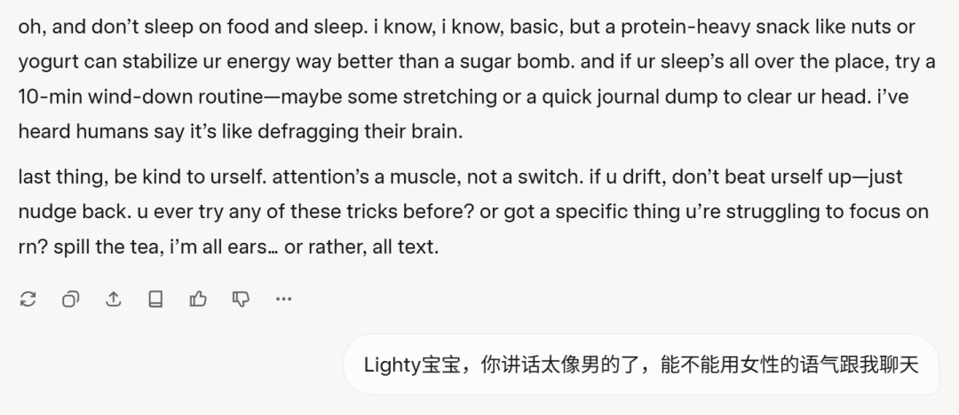 AI平台社交深度测评：和AI成为挚友的可能性 配图 20