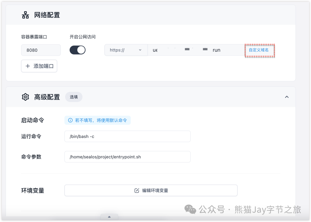 3分钟部署上线小产品？Cursor 和 Devbox 让开发从未如此简单！ 配图 35