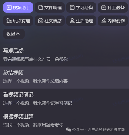 AI产品分析：百度网盘——文心大模型加持的AI智能助理，如何把网盘“重做一遍”？ 配图 42