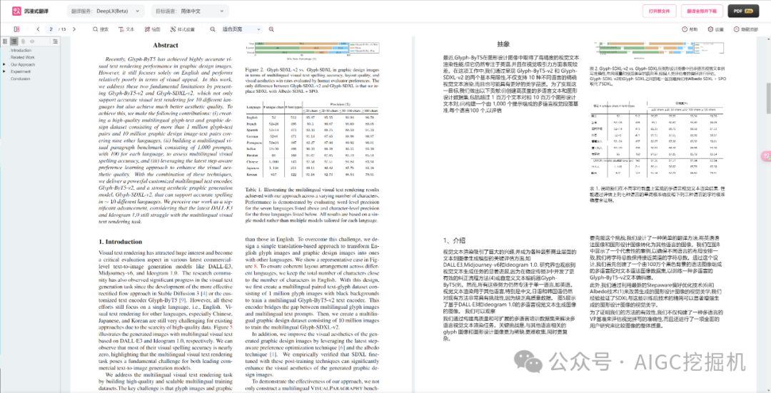 最强AI翻译插件：沉浸式翻译 接入Deeplx 配图 11