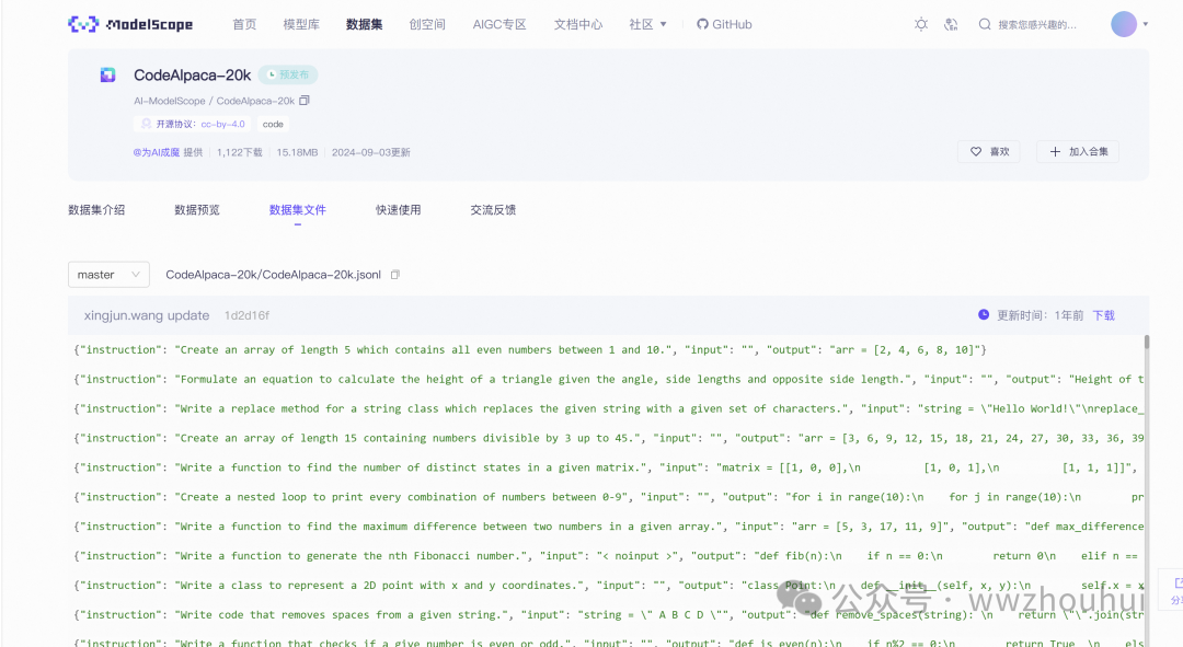 dify案例分享-基于文本模型实现Fine-tune 语料构造工作流 配图 12