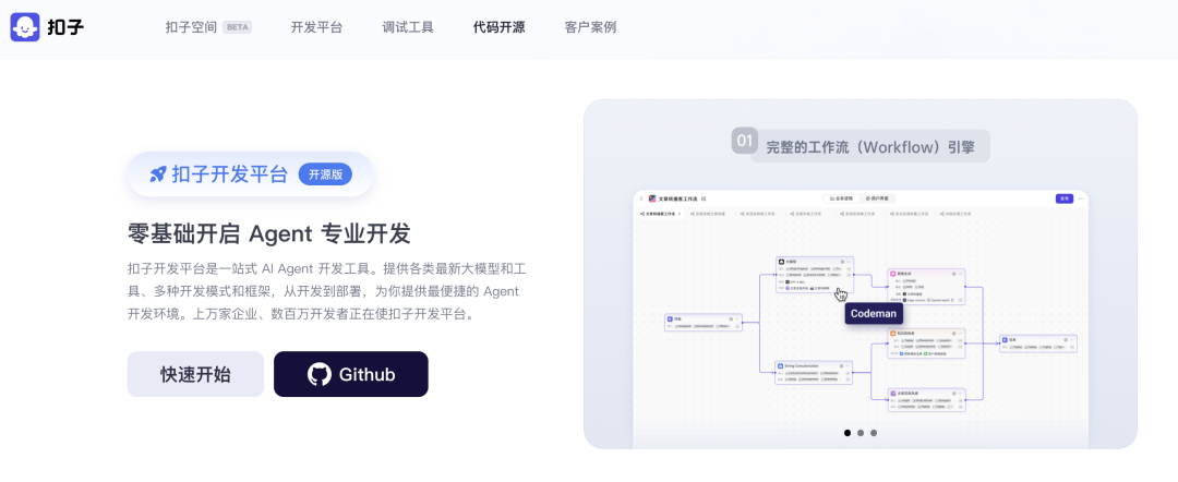 OpenAI 年度发布会：Agent平台/Sora API/第三方接入ChatGPT/... 讲的没讲的，都在这了 配图 13