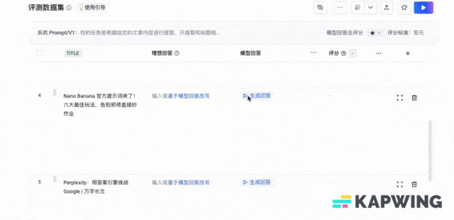 N个promptPilot的数据集，验证一个提示词，效果就是稳！ 配图 6