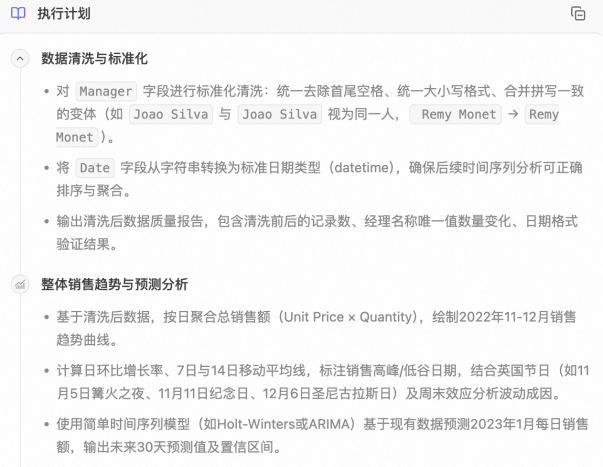 如何构建企业级数据智能体：Data Agent 开发实践 配图 5