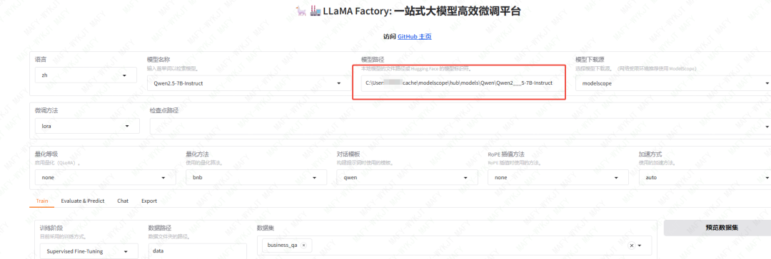 微调实战之上手训一个7b小模型 配图 3
