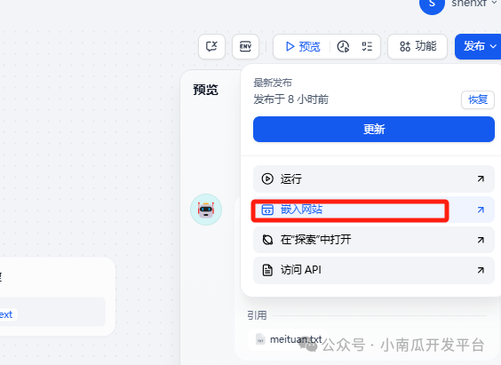 基于dify开发一个智能客服机器人 配图 14