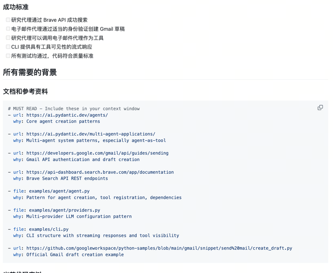 基于Claude code的“上下文工程”实践来了！ 配图 5