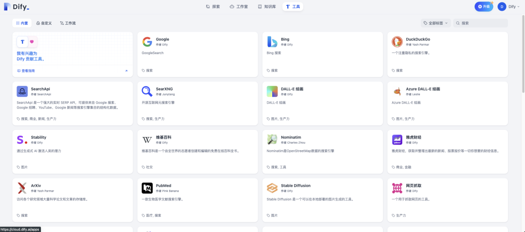 36k Star的开源大模型应用开发平台，太强了！ 配图 7