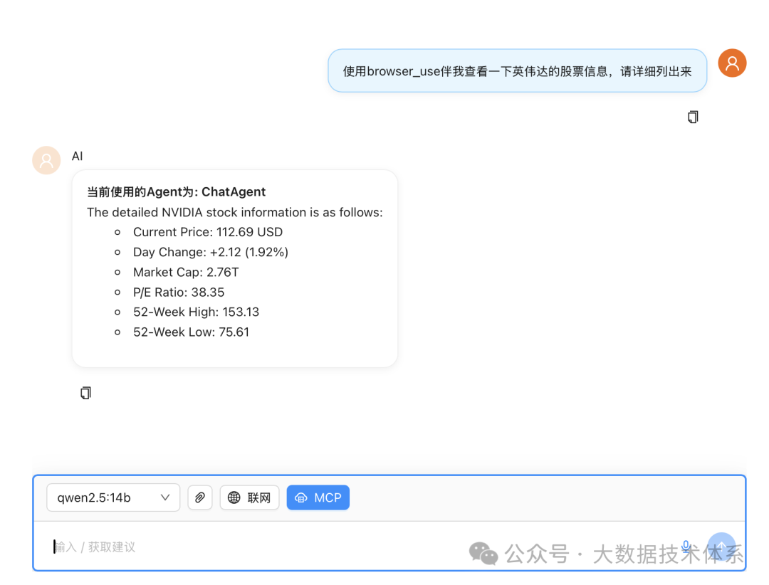 用MCP Server为你的大模型应用插上翅膀 配图 10