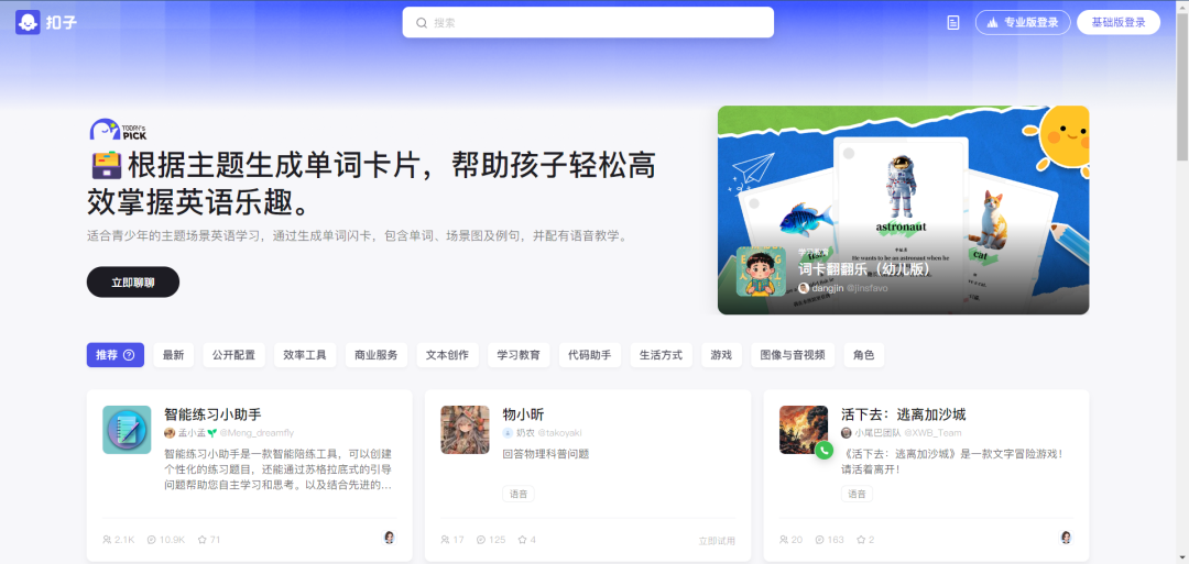 大模型开发的全景解析：如何找到最适合你的平台？ 配图 2