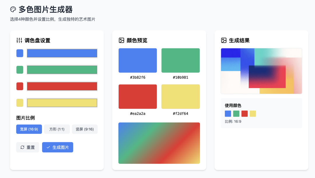 字节的 AI Agent 效果如何？9 个实测案例 配图 7