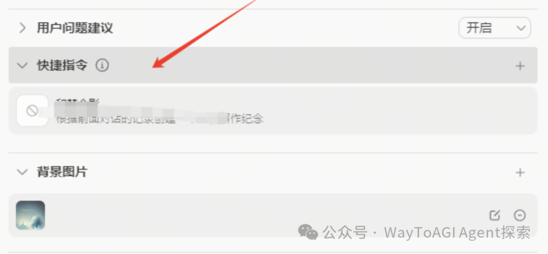 iaiuse: 用GPTs纯提示词简易复刻coze大赛冠军，workflow我要你何用 配图 14