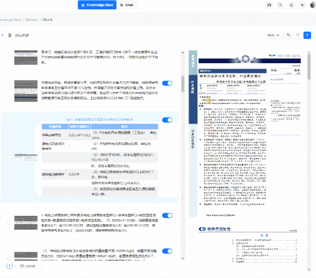 【开源】基于OCR和文档解析的下一代 RAG 引擎，结合大语言模型（LLM）针对用户各类不同的复杂格式数据提供可靠的问答 配图 4